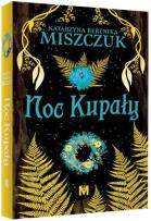 Okładka książki Kwiat paproci T.2 Noc Kupały TW