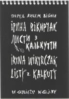 Okładka książki Listy z Kalkuty