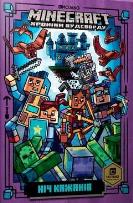 Okładka książki Minecraft. Noc nietoperzy w.ukraińska
