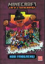 Okładka książki MINECRAFT. Nowe ulubione (wersja ukraińska)