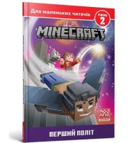 Okładka książki MINECRAFT. Pierwszy lot. Poziom 2