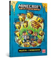 Okładka książki MINECRAFT. Zjeść miód to wejść do ula (wer. ukraińska)