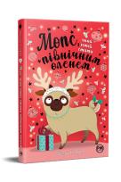 Okładka książki Mops, który chciał zostać reniferem tom 2 (wer. ukraińska)