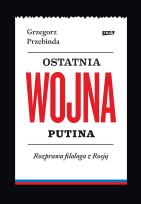 Okładka książki Ostatnia wojna Putina. Rozprawa filologa z Rosją