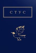 Okładka książki Palіmpsesti