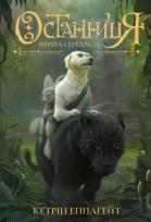 Okładka książki Pierwsza pośród wszystkich