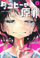 Okładka książki PIERWSZY GRZECH TAKOPIIEGO