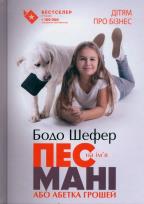 Okładka książki Pies na imię MONEY