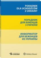 Okładka książki Poradnik dla uchodźców z Ukrainy