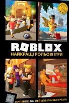 Okładka książki Roblox. Najlepsze gry fabularne w.ukraińska