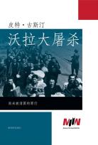 Okładka książki Rzeź Woli