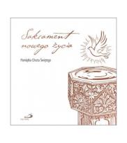 Okładka książki Sakrament nowego życia. Pamiątka Chrztu Świętego