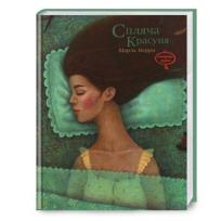 Okładka książki Śpiąca Królewna