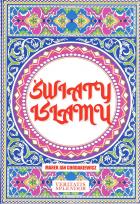 Okładka książki Światy Islamu