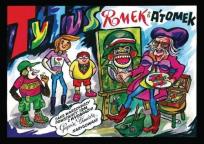 Okładka książki Tytus, Romek i A'Tomek Jako Warszawscy Powstańcy 1944, z Wyobraźni Papcia Chmiela Narysowani