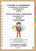 Okładka książki Utwory na akordeon z.2