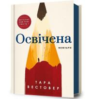 Okładka książki Uwolniona w.ukraińska