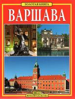 Okładka książki Warszawa. Złota księga wer. rosyjska