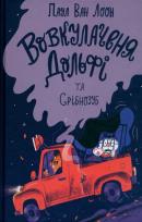 Okładka książki Wilk Dolfi i Srebrny Ząb