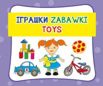 Okładka książki Zabawki. Іграшки. Toys