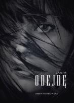 Okładka książki Zanim odejdę