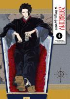 Okładka książki Zatracony w innym świecie. Tom 4