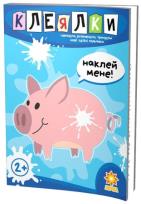 Okładka książki Zręczne paluszki. Sklejanki w.ukraińska