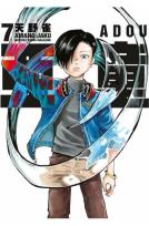 Okładka książki Adou. Tom 7
