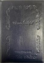 Okładka książki Biblia Tysiąclecia - Pismo Święte