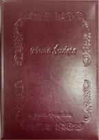 Okładka książki Biblia Tysiąclecia - Pismo Święte