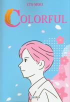 Okładka książki Colorful