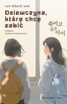 Okładka książki Dziewczyna, którą chcę zabić. Duże Litery