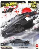 Opakowanie Hot Wheels Premium Japan Historics