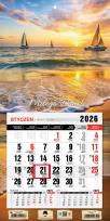 Opakowanie Kalendarz 2026 jednodzielny mini morze