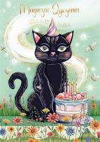 Opakowanie Karnet A5 Urodziny - Kot wiedźmy