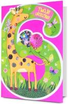 Opakowanie Karnet Urodziny