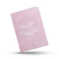 Opakowanie Kartka składana - Dzielna kobieta - róż