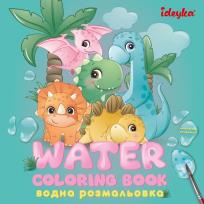 Opakowanie Kolorowanka wodna Dinozaury