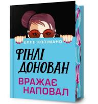 Okładka książki Limited Edition Finlay Donovan Knocks 'Em Dead