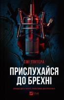 Okładka książki Listen to the lie UA