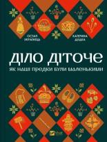 Okładka książki Matters of Childhood w.ukraińska