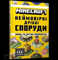 Okładka książki MINECRAFT Neimovirni dribni sporudy wer. UA