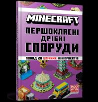 Okładka książki MINECRAFT Pershoklasni dribni sporudy wer. UA