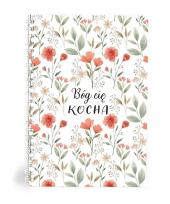 Opakowanie Mój dziennik - Bóg cię kocha - kwiaty