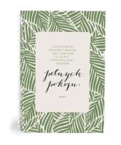 Opakowanie Mój dziennik - Jestem bowiem - liście