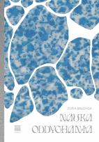 Okładka książki Nauka oddychania