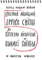 Okładka książki Odłamki światła