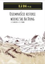 Okładka książki Osiemnaście historii wioski Shi Ba Dong