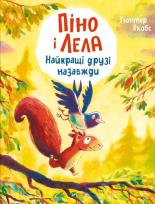 Okładka książki Pino and Lela. Best friends forever.