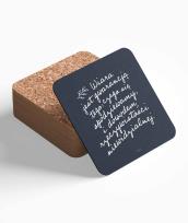 Opakowanie Podstawka korkowa - Wiara jest